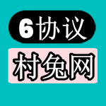 6协议-村兔网-6协议-村兔网-第15页