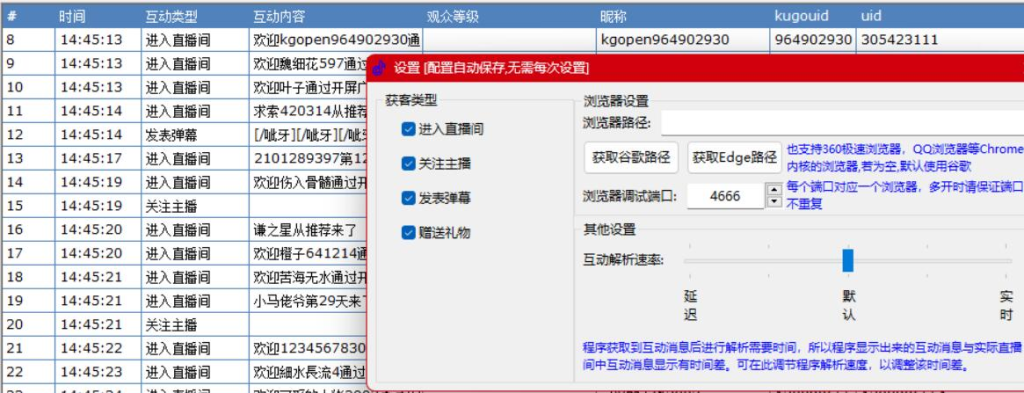 酷狗繁星直播弹幕采集工具-营销软件论坛-资源分享-6协议-村兔网