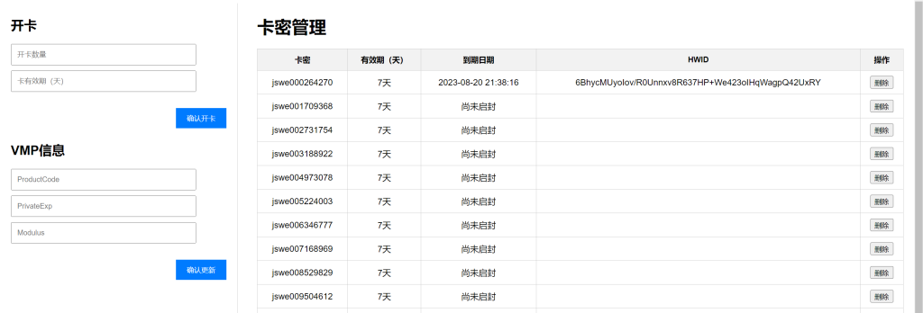 VMP云验证完整开源-软件源码论坛-资源分享-6协议-村兔网